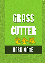 割草机模拟(Grass Cutter) 